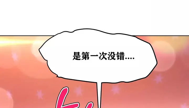 漫画《幸运的男人》第34话第136张图