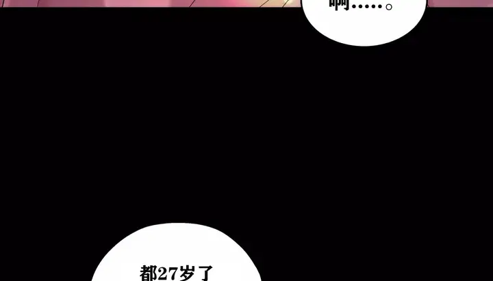 漫画《幸运的男人》第34话第139张图