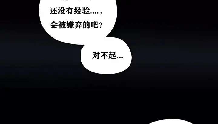 漫画《幸运的男人》第34话第140张图