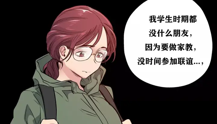 漫画《幸运的男人》第34话第141张图