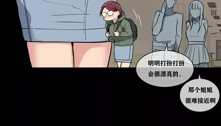 漫画《幸运的男人》第34话第143张图