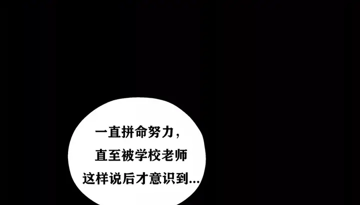 漫画《幸运的男人》第34话第144张图