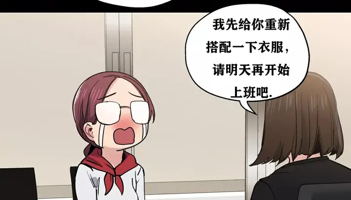 漫画《幸运的男人》第34话第145张图