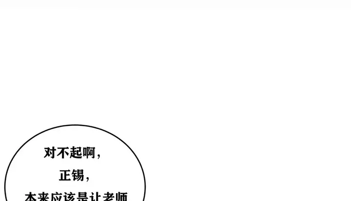 漫画《幸运的男人》第34话第148张图