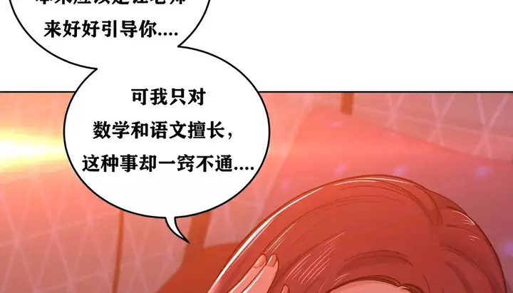 漫画《幸运的男人》第34话第149张图