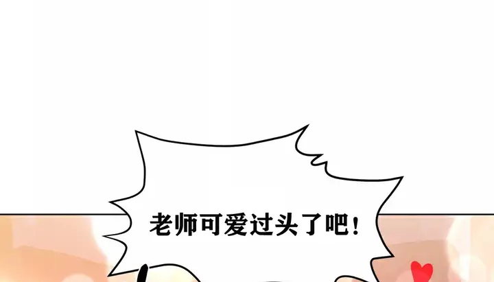 漫画《幸运的男人》第34话第158张图