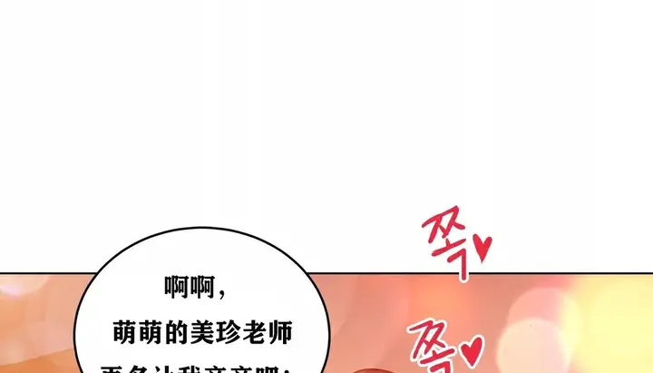 漫画《幸运的男人》第34话第164张图