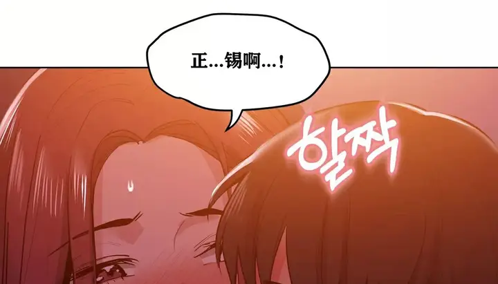 漫画《幸运的男人》第34话第17张图