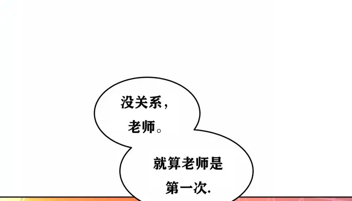 漫画《幸运的男人》第34话第171张图