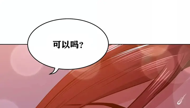 漫画《幸运的男人》第34话第175张图