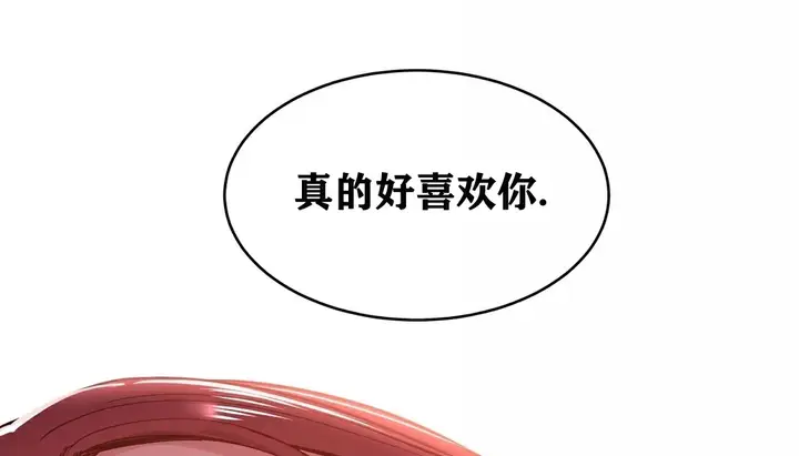 漫画《幸运的男人》第34话第206张图