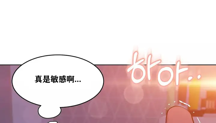 漫画《幸运的男人》第34话第23张图