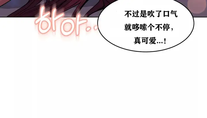 漫画《幸运的男人》第34话第26张图