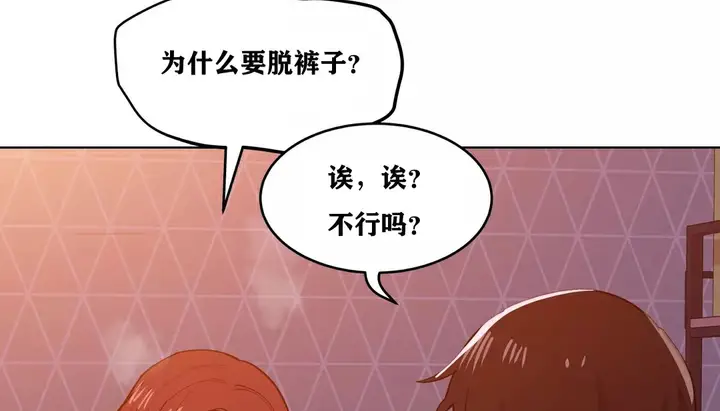漫画《幸运的男人》第34话第37张图