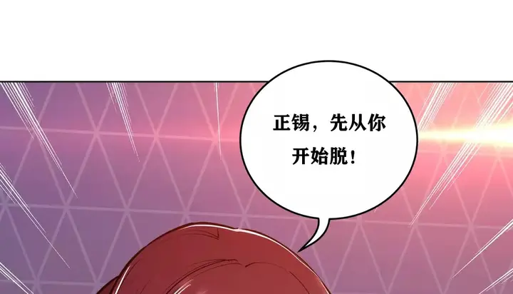 漫画《幸运的男人》第34话第43张图