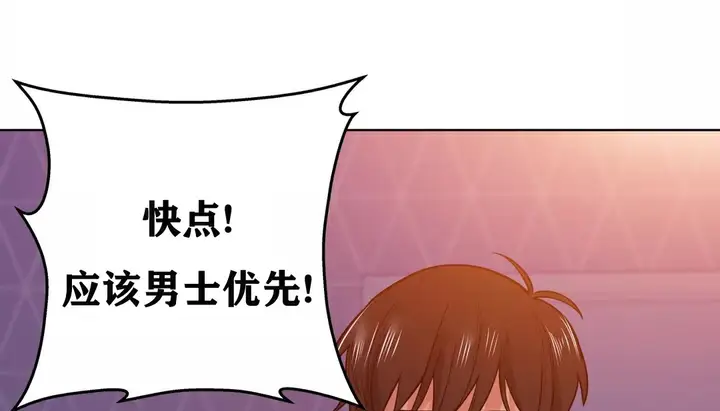 漫画《幸运的男人》第34话第46张图