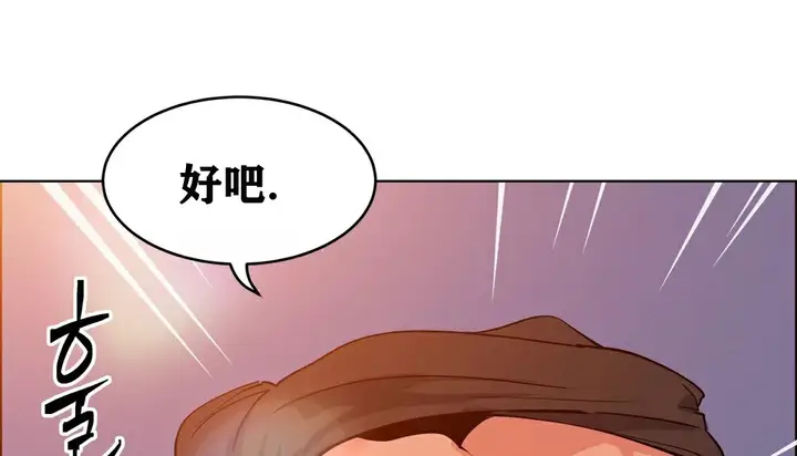 漫画《幸运的男人》第34话第50张图