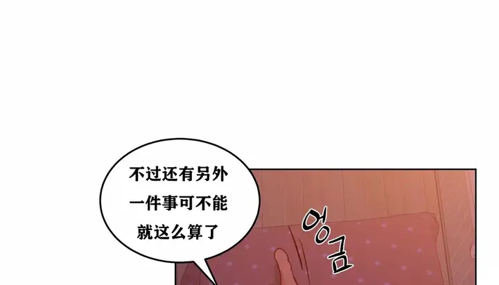 漫画《幸运的男人》第34话第70张图
