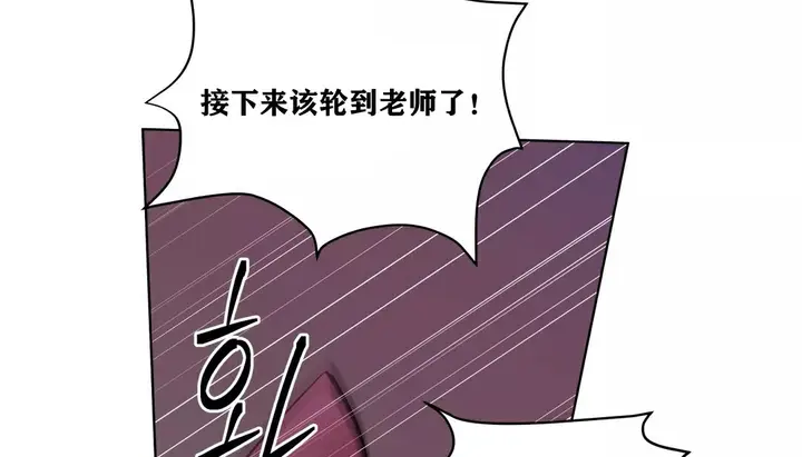漫画《幸运的男人》第34话第73张图