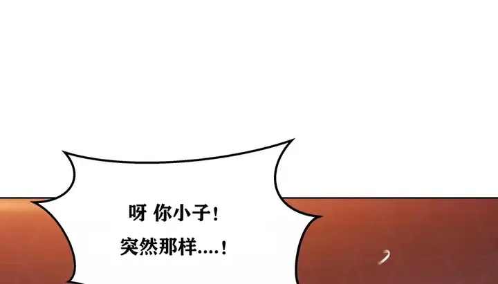 漫画《幸运的男人》第34话第86张图