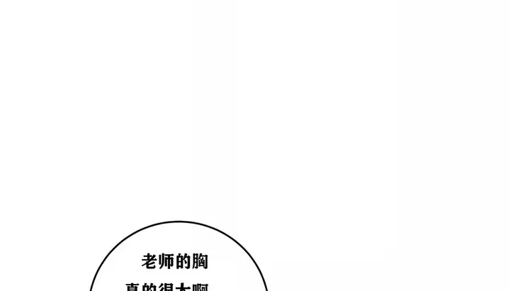 漫画《幸运的男人》第34话第94张图