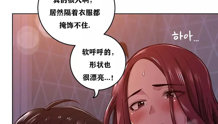 漫画《幸运的男人》第34话第95张图
