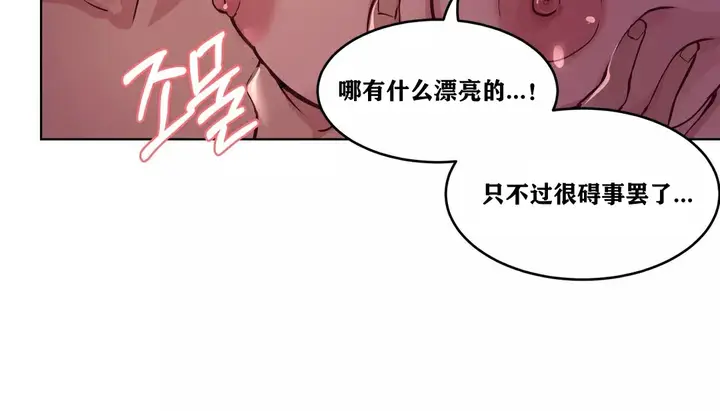 漫画《幸运的男人》第34话第97张图