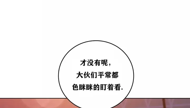 漫画《幸运的男人》第34话第98张图
