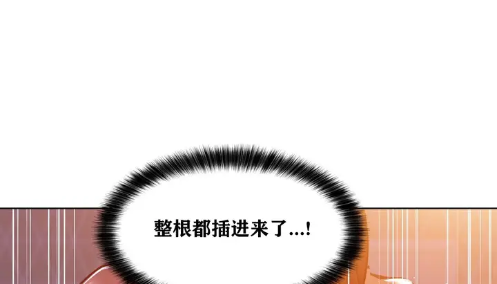 漫画《幸运的男人》第35话第115张图