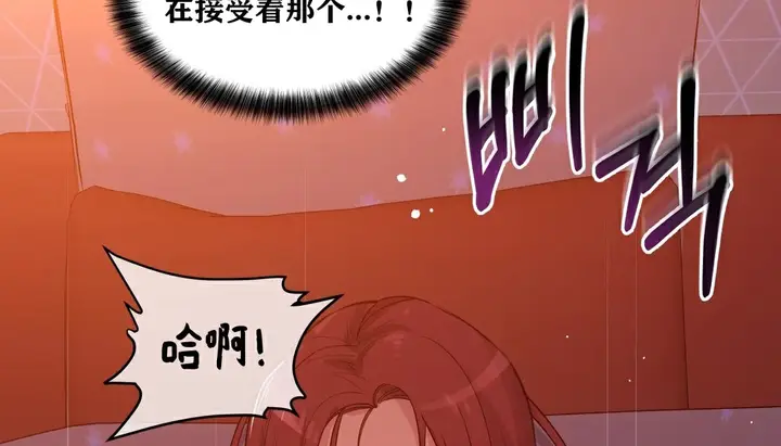 漫画《幸运的男人》第35话第119张图
