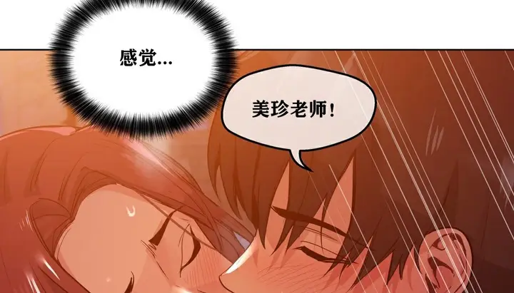 漫画《幸运的男人》第35话第124张图