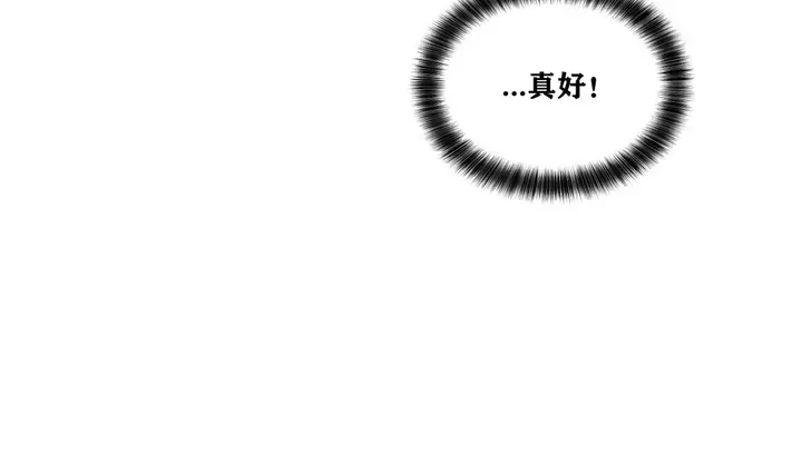 漫画《幸运的男人》第35话第126张图