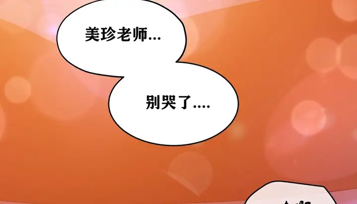 漫画《幸运的男人》第35话第159张图