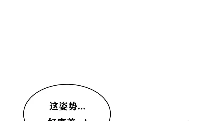 漫画《幸运的男人》第35话第177张图