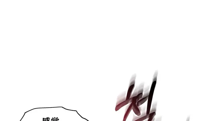 漫画《幸运的男人》第35话第191张图
