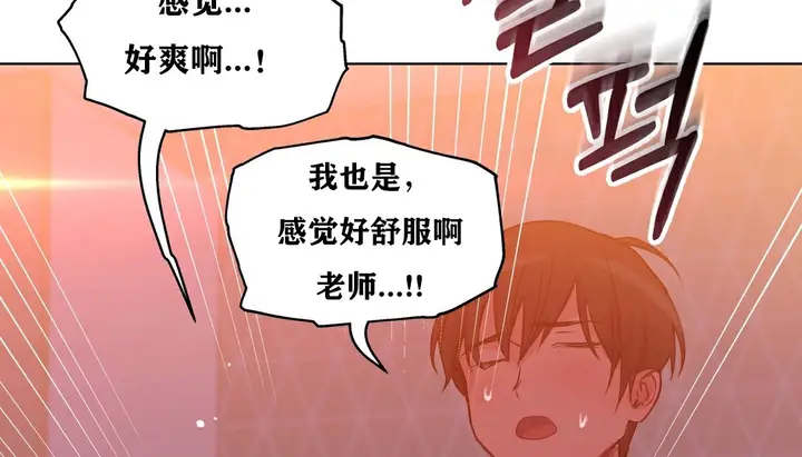 漫画《幸运的男人》第35话第192张图