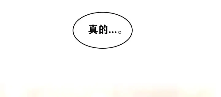 漫画《幸运的男人》第35话第232张图