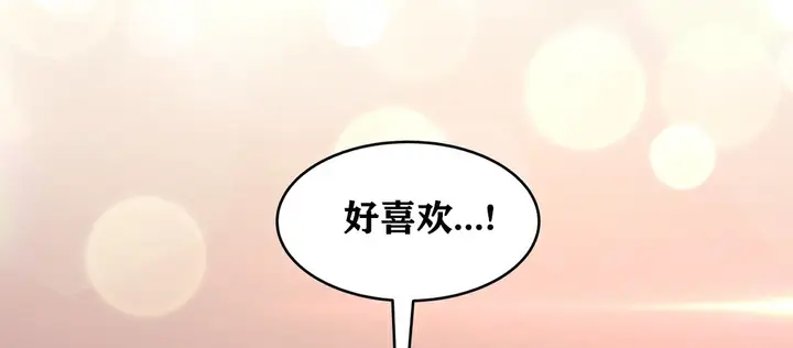 漫画《幸运的男人》第35话第233张图
