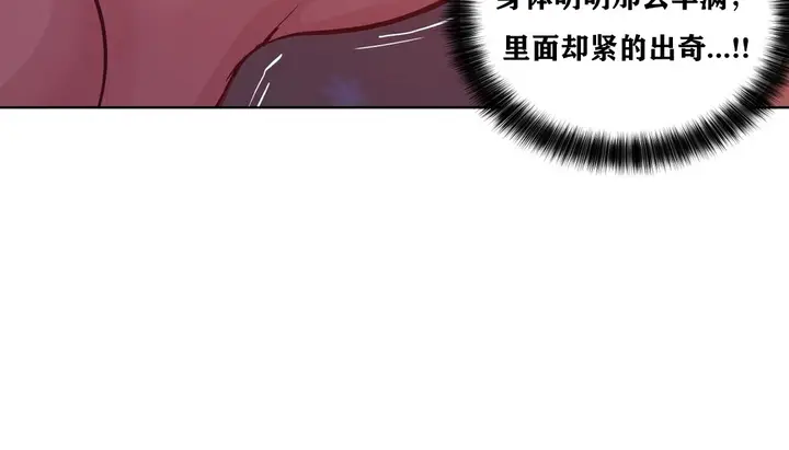 漫画《幸运的男人》第35话第34张图