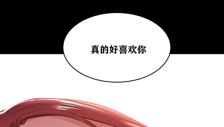 漫画《幸运的男人》第35话第7张图