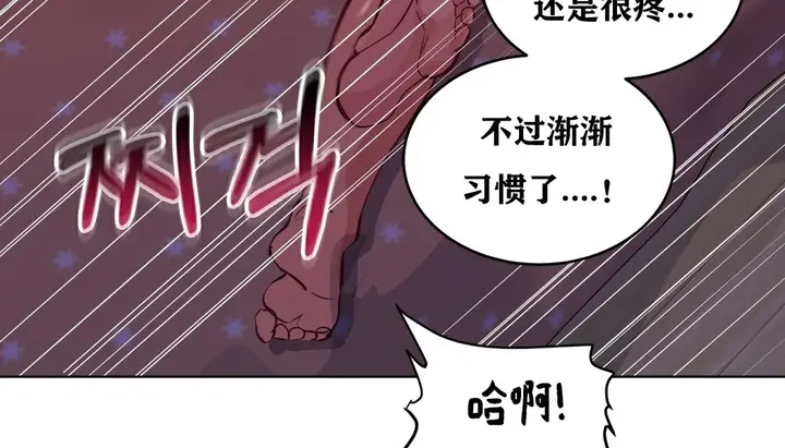 漫画《幸运的男人》第35话第80张图