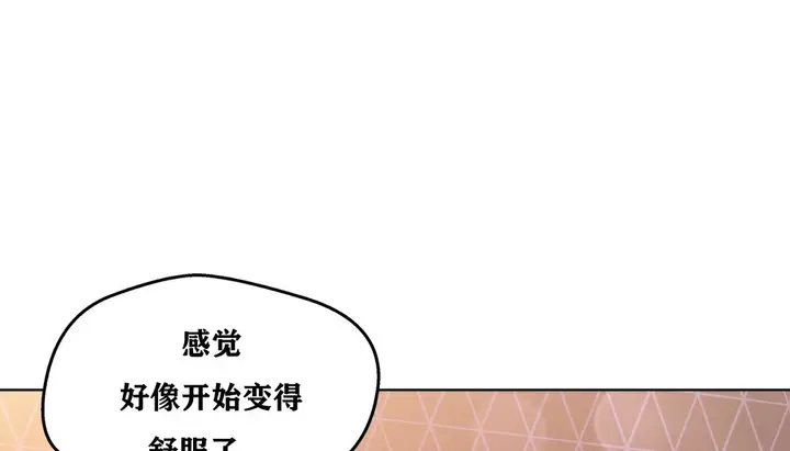 漫画《幸运的男人》第35话第86张图