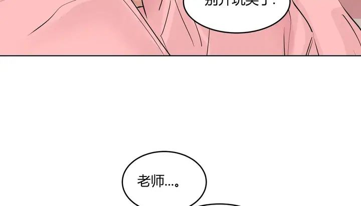 漫画《幸运的男人》第36话第100张图