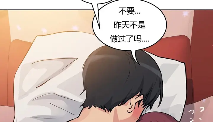 漫画《幸运的男人》第36话第101张图