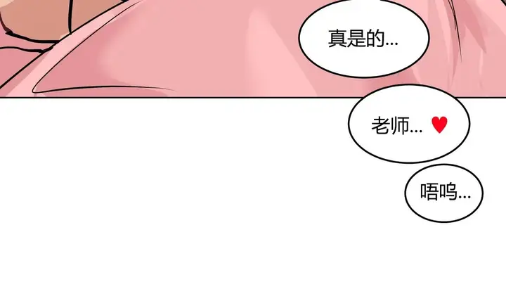 漫画《幸运的男人》第36话第103张图