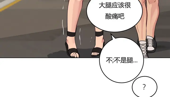 漫画《幸运的男人》第36话第115张图