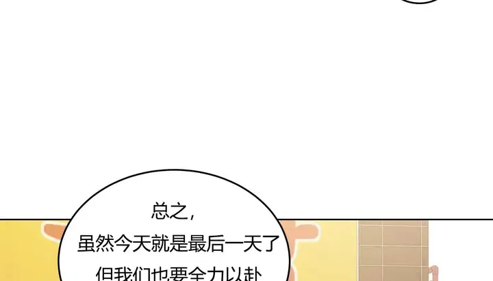 漫画《幸运的男人》第36话第116张图