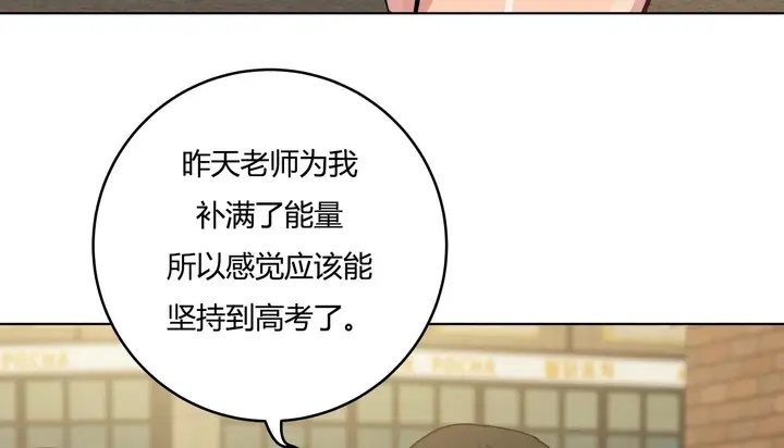 漫画《幸运的男人》第36话第120张图