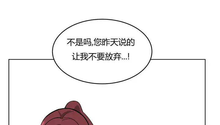 漫画《幸运的男人》第36话第124张图