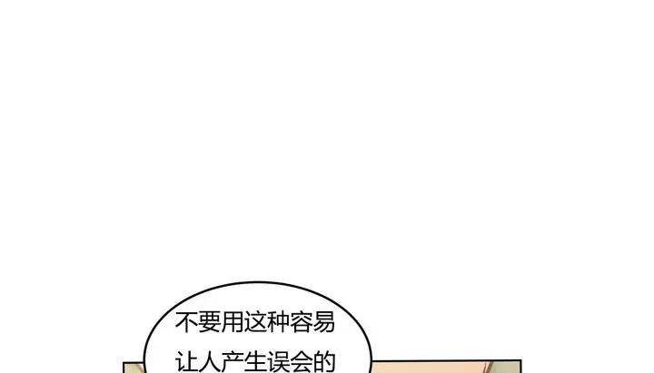 漫画《幸运的男人》第36话第126张图